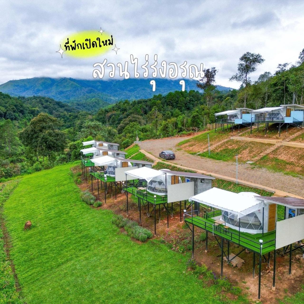 สวนไร่รุ่งอรุณ Suan Rai Rungarun Hotel Ban Na Pa Paek ภายนอก รูปภาพ
